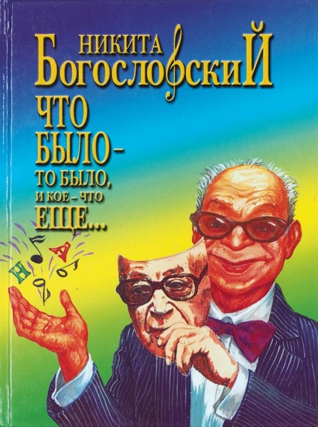 bogoslovskybooks1