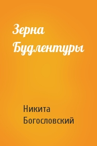 bogoslovskybooks2