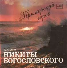 bogoslovskydisk2